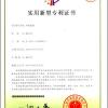 江苏顺达警用器材制造有限公司 实用新型专利证书
