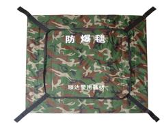 江苏顺达警用器材制造有限公司 防爆毯